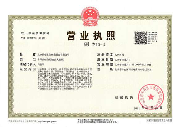 爱游戏体育是专业的体育用品生产销售企业 - 营业执照